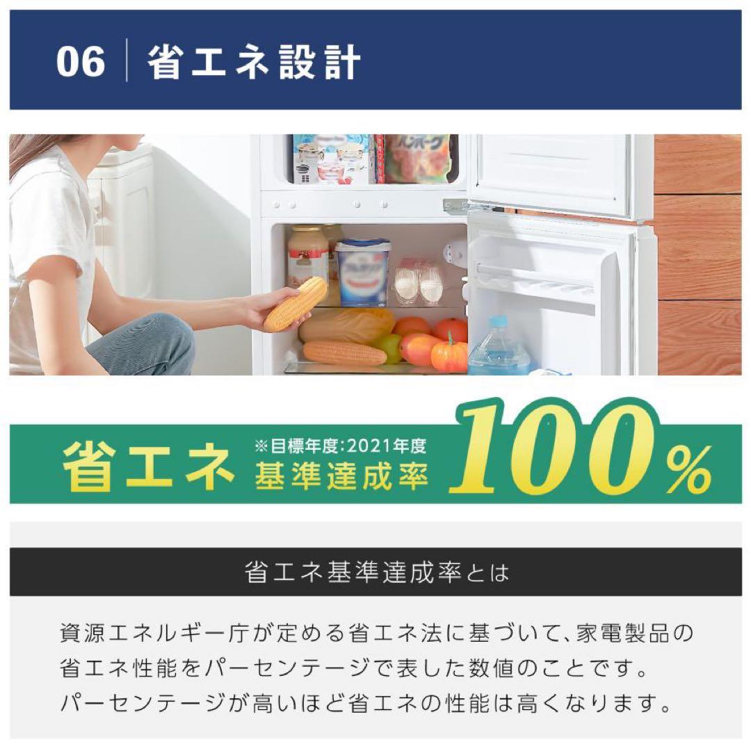 【新品】ホワイト 冷凍冷蔵庫 小型 90L 家庭用 上段冷凍庫 奥行50cm 白