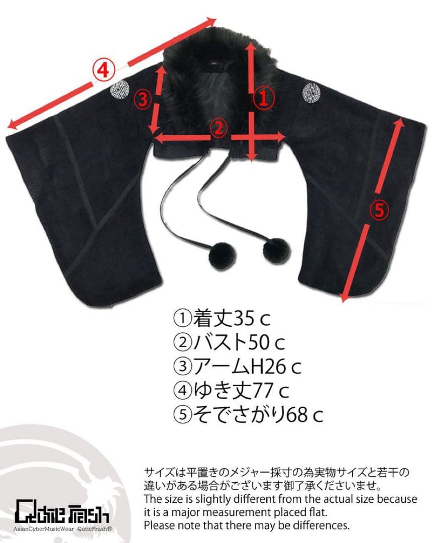 【新品】キューティフラッシュ QutieFrash 衿ファー付き着物カーディガン