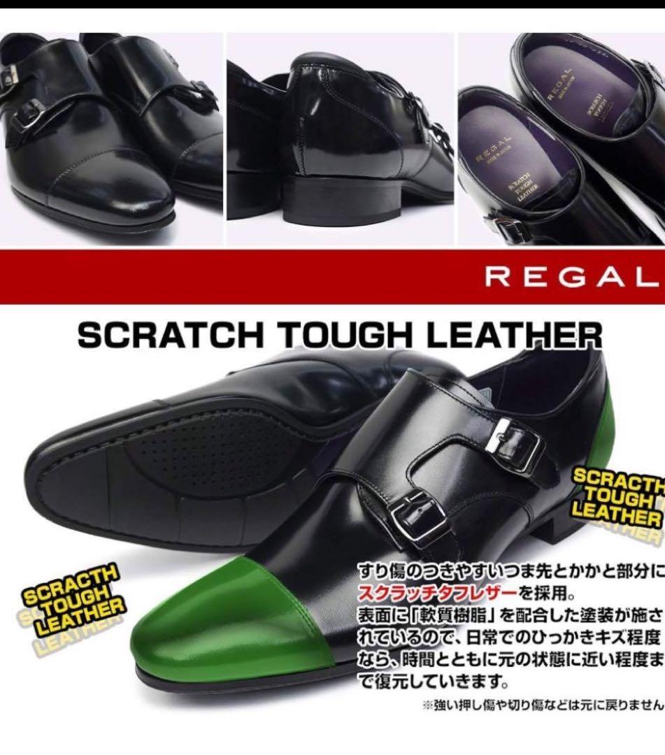新品リーガルストレートチップビジネスシューズスクラッチタフレザー27