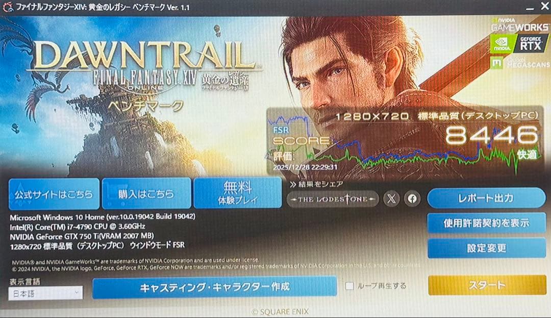 【ゲーミングPC】i7-4790 GTX750Ti HDD500GB 16GB