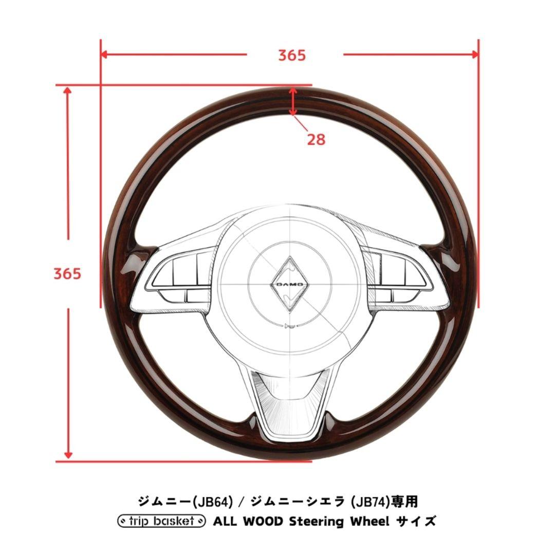 DAMD(ダムド) オールウッドステアリング ハンドル ジムニー JIMNY