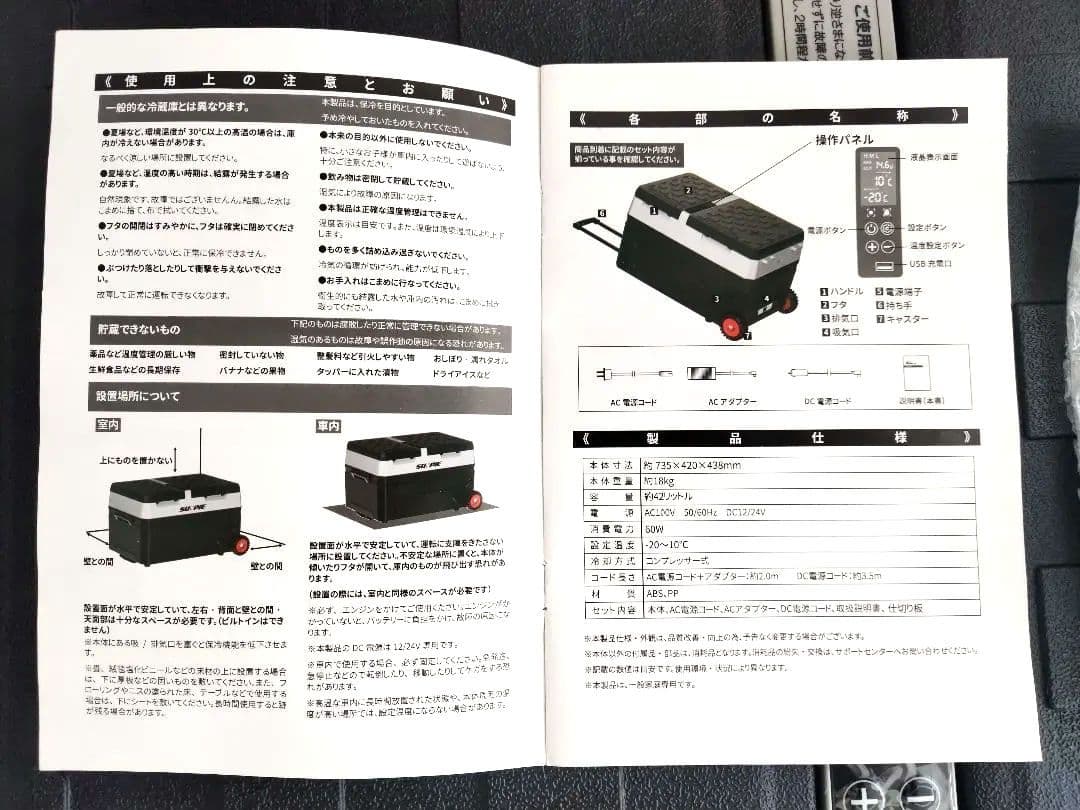 ポータブル冷蔵庫 車載冷蔵庫 2室 42L 冷凍庫 -20~10度 AC/DC