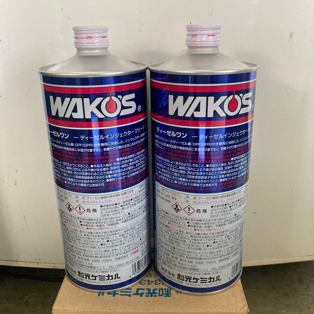 WAKO'S ディーゼル1 インジェクタークリーナー　2本セット