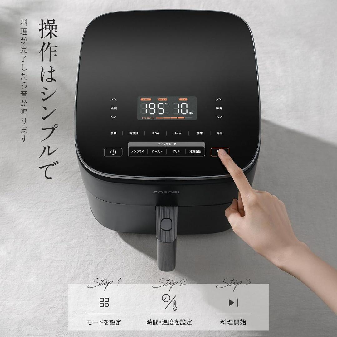 COSORI コソリ ノンフライヤー エアフライヤー CAF-DC601