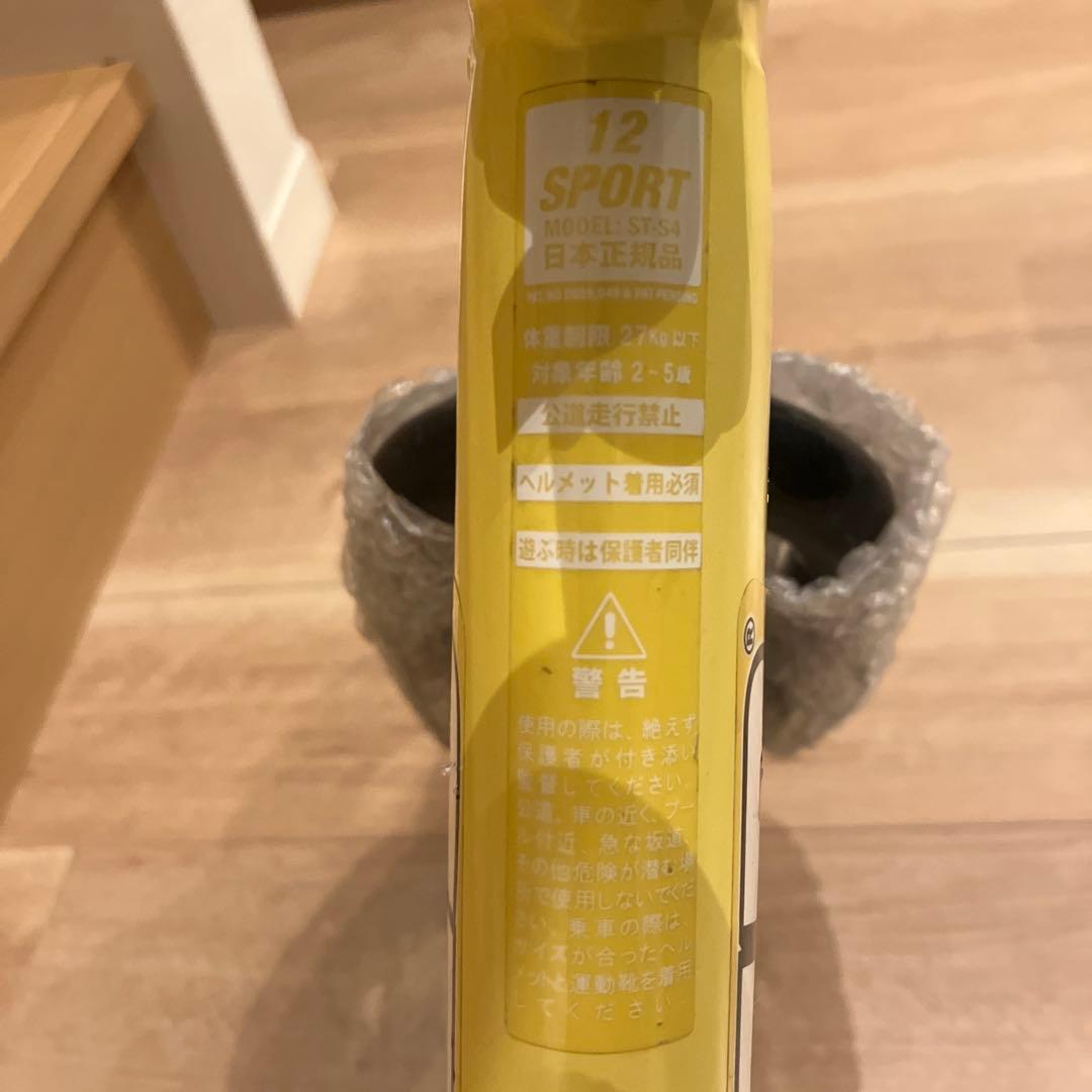 STRIDER ストライダー　バランスバイク イエロー 12インチ