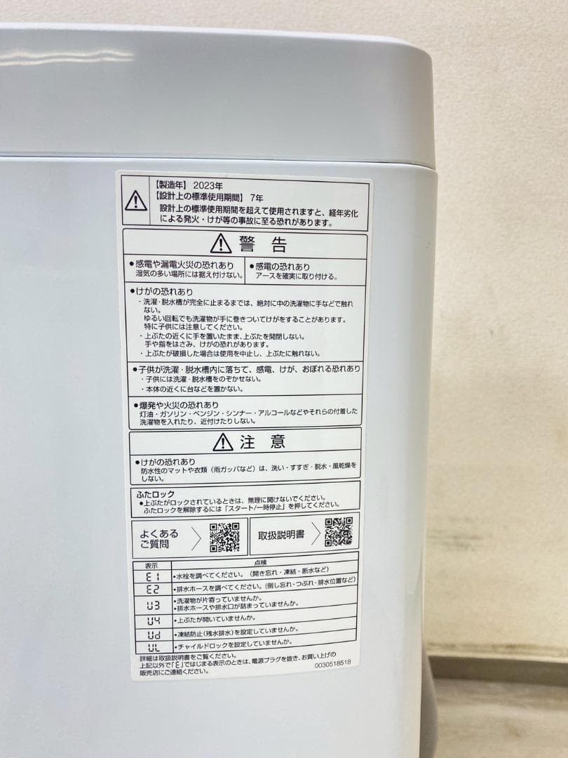 冷蔵庫 洗濯機 家電セット 一人暮らし 東京 神奈川 千葉 埼玉 F08c1