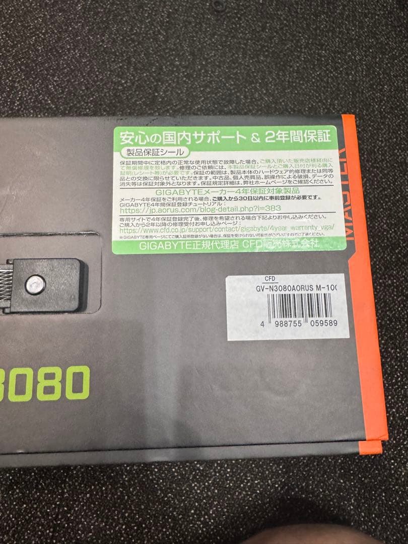 その他 AORUS GeForce RTX 3080 MASTER 10G
