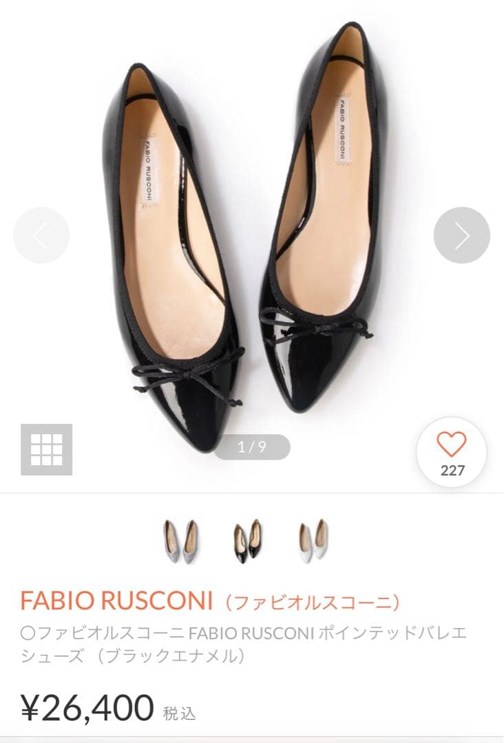 ファビオルスコーニ　 新品⭐︎ フラット　エナメル素材バレエシューズ　即日発送