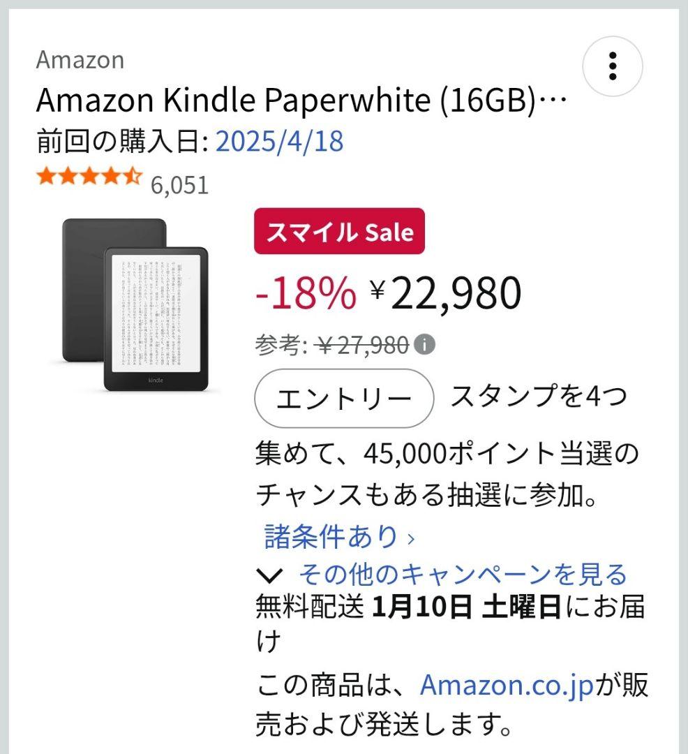 Kindle Paperwhite (16GB) 本体 ブラック 12世代