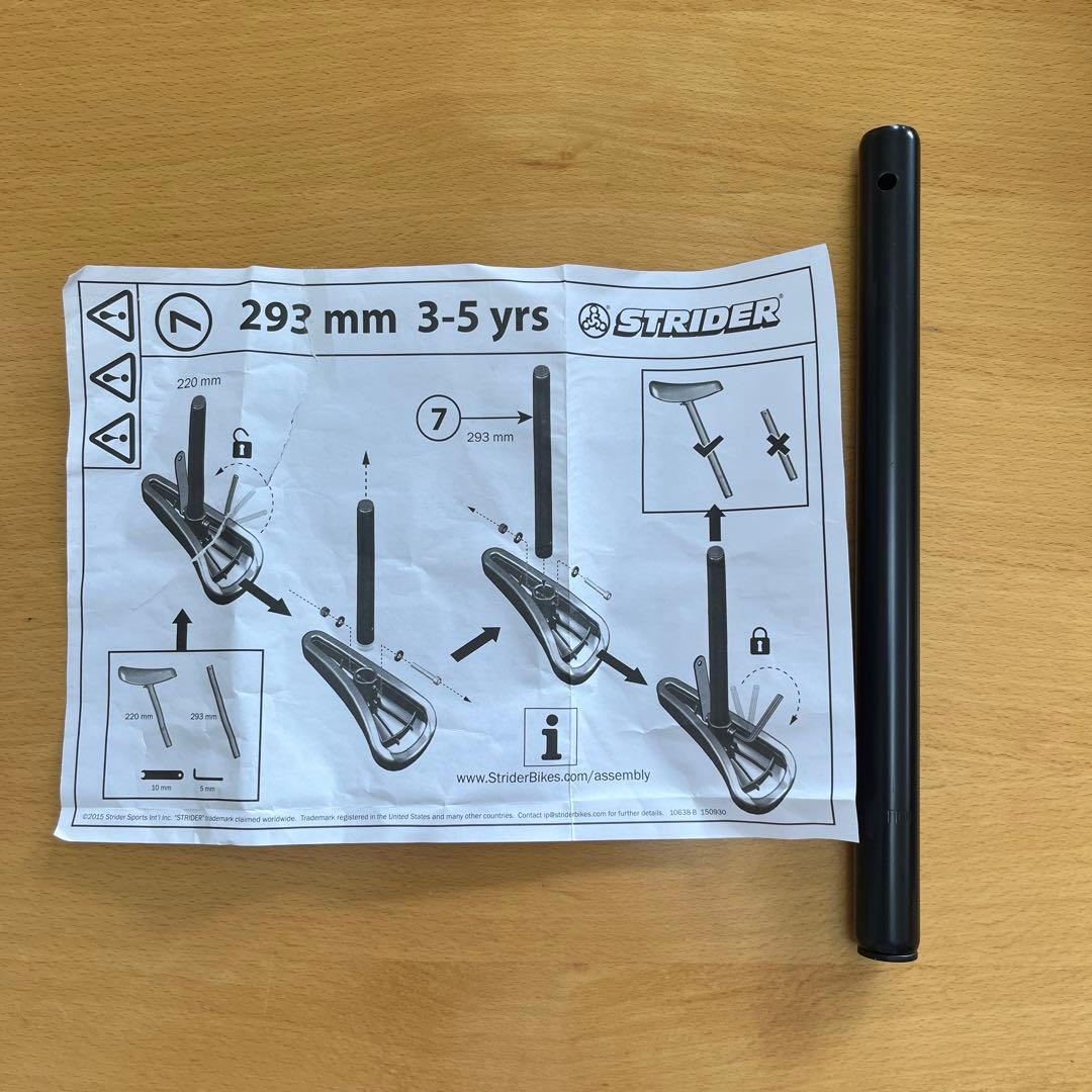 ストライダースポーツタイプ オレンジ