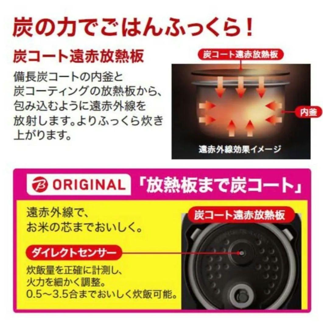 三菱 炊飯器 3.5合 備長炭炭炊釜 藍墨　NJ-SV06R　2023年製　極美
