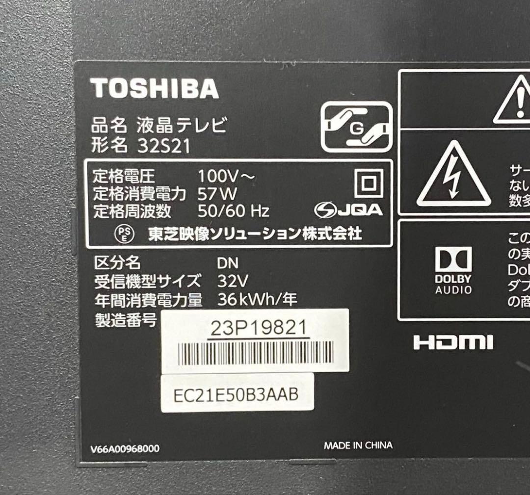 TOSHIBA 32V型 液晶テレビ REGZA 32S21 2018年製