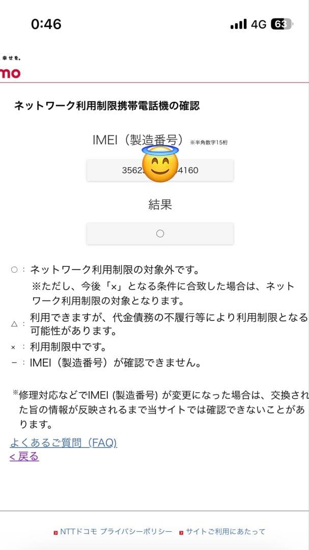 ［超美品］iPhone13mini 256GB グリーン