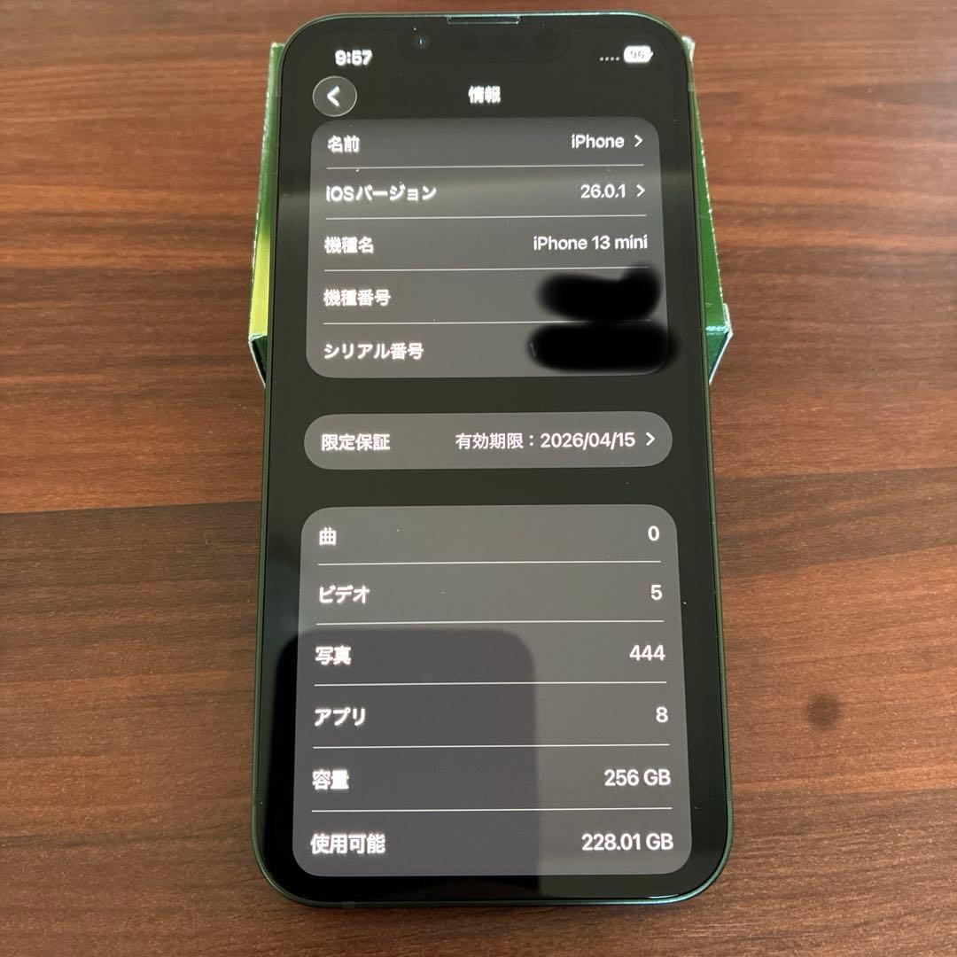 ［超美品］iPhone13mini 256GB グリーン