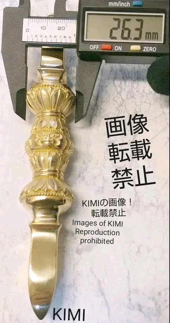 独鈷杵 真鍮製磨き仕上げ 長さ約16.8cm　密教法具 寺院用仏具 Vajra
