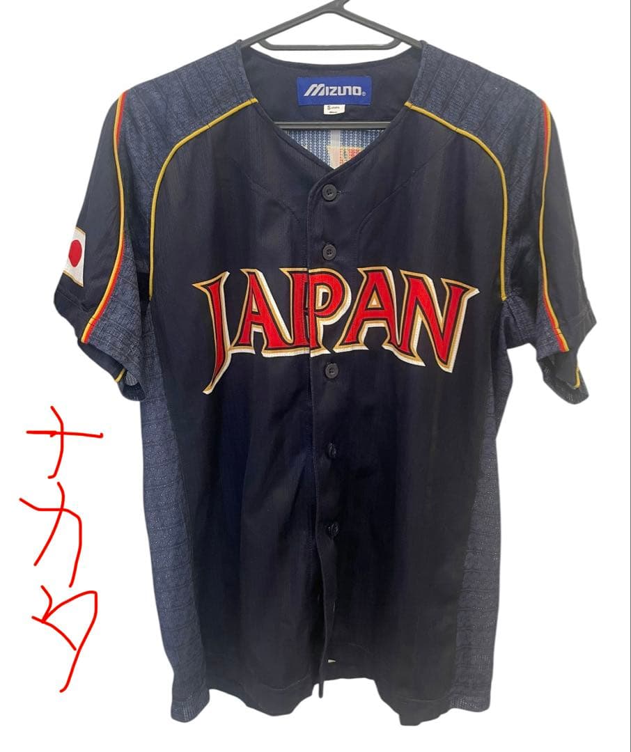 Mizuno 野球WBC日本代表 ユニフォーム 2着セット　前田健太　中田翔