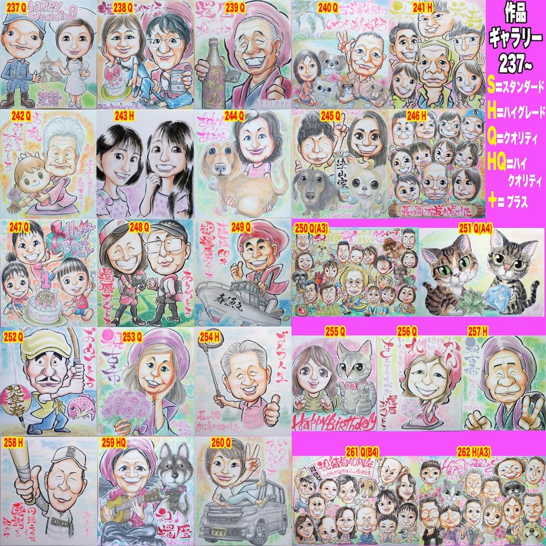 みゆき似顔絵