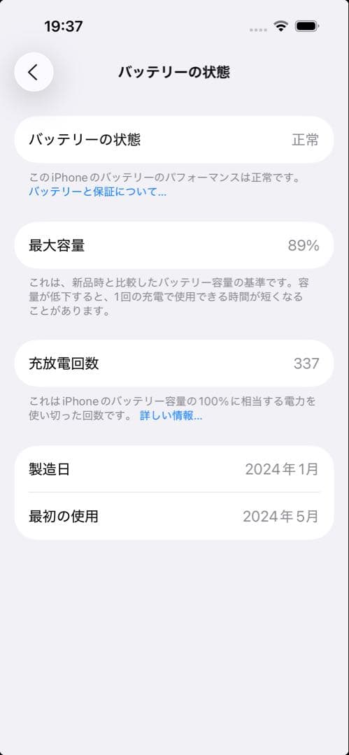 iPhone 15Pro 256GB 本体