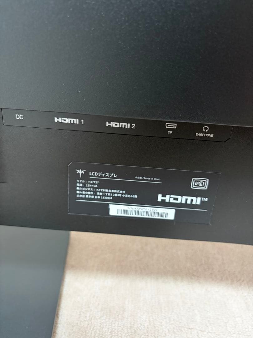 ゲーミングモニター KTC 1440p 100Hz 27インチ H27T27