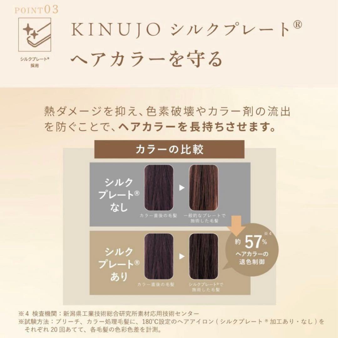 【美品】KINUJO ストレートアイロン DS100-BK