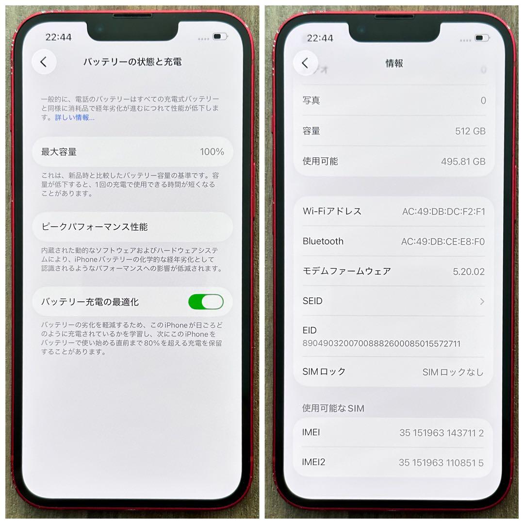 【超大容量‼︎】iPhone13 本体 RED 512GB SIMフリー