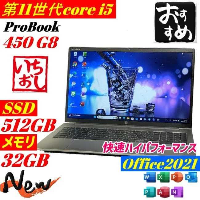 第11世代 i7 ProBook 450 G8 ノートPC win11 SSD