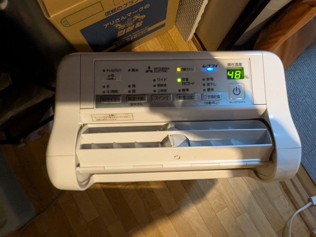 タ*ン様 MJ-M100PX-W 衣類乾燥除湿機 サラリ コンプレッサー方式