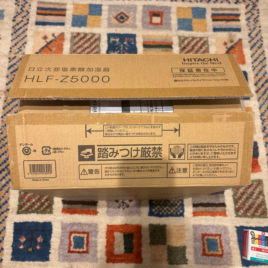 最安値　日立　次亜塩素酸加湿器　ピュアクリエ　HLF-Z5000 未使用