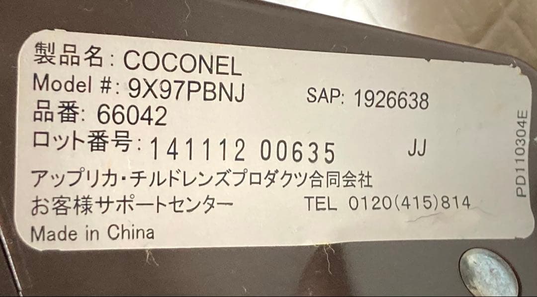 【送料込 美品】Aprica ココネルエアープラス ベビーベッド ブラウン