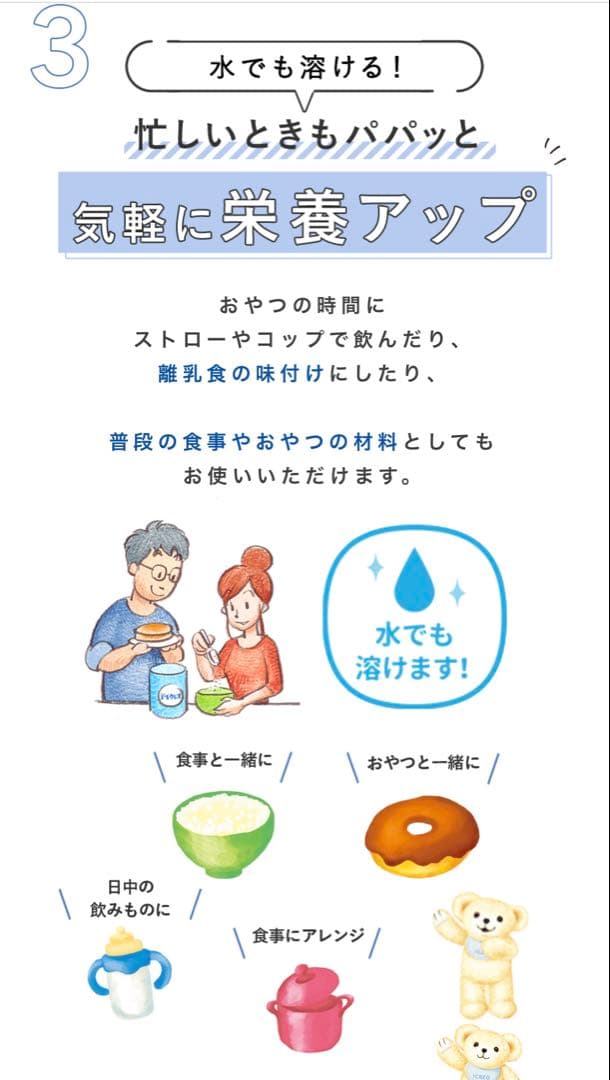 アイクレオ グローバップミルク 4缶セット 送料無料