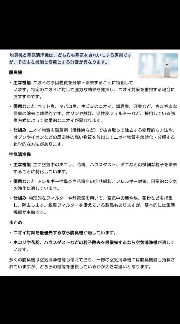 パナソニック/F-JX1100V/ジアイーノ/次亜塩素酸空間除菌脱臭機