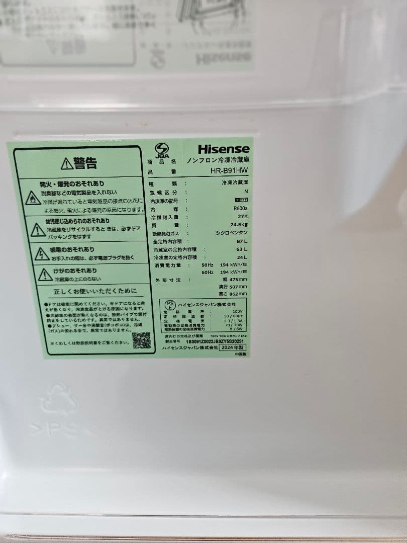 【引取り限定】家電セット（冷蔵庫レンジ炊飯器掃除機ケトル）