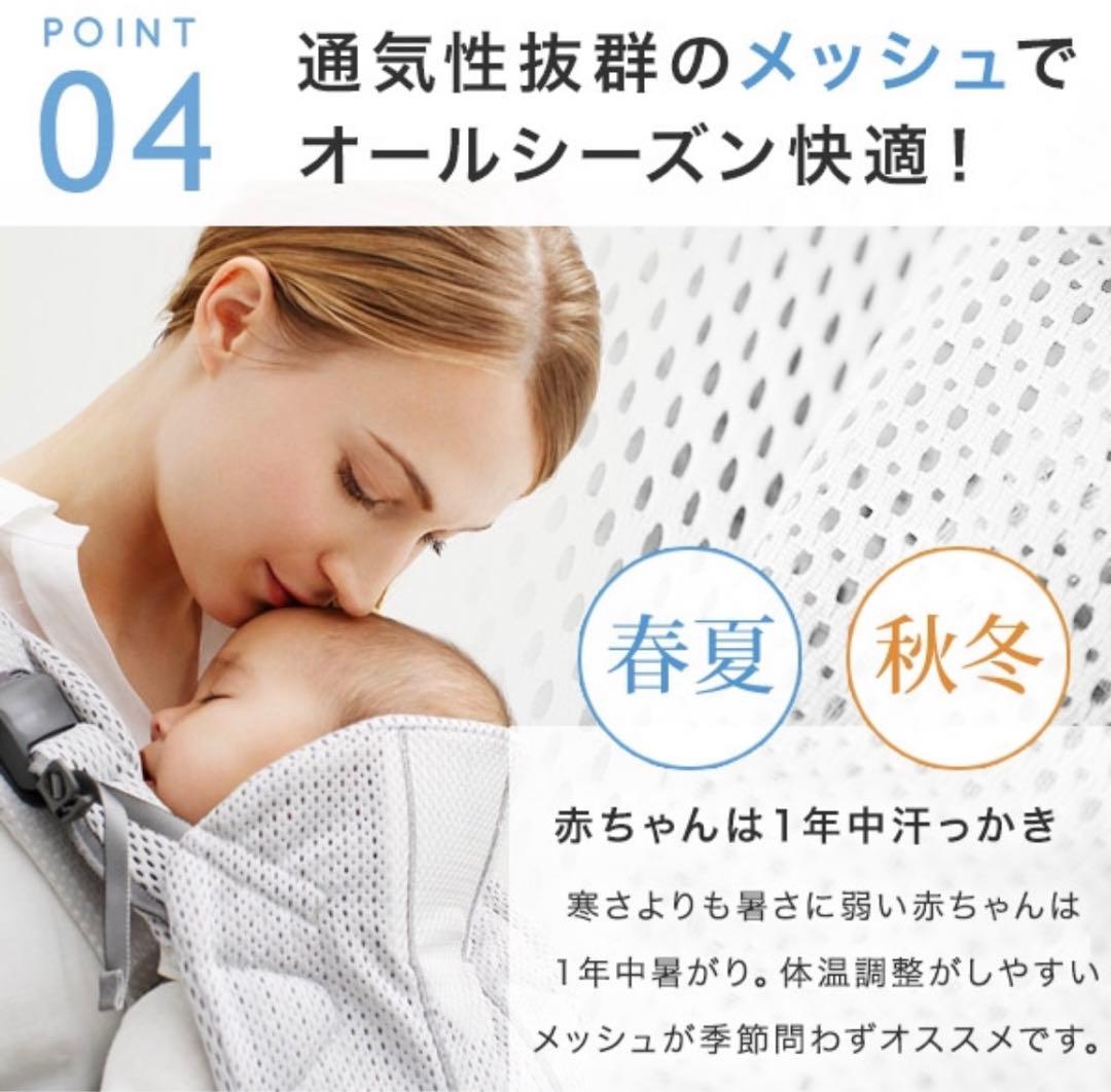 美品♡ベビービョルン 抱っこ紐 ワンカイエアー　パーリーピンク