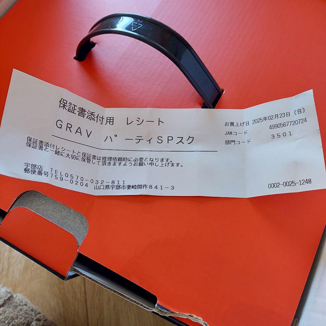 新品、未開封　GRAVパ―ティ―スピーカー　送料込み！