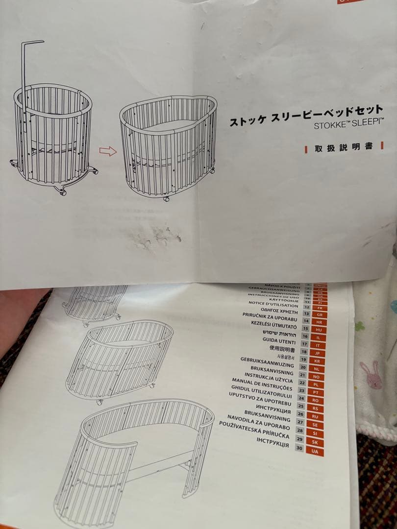 ストッケ スリーピー ベッドセット ミニベッド