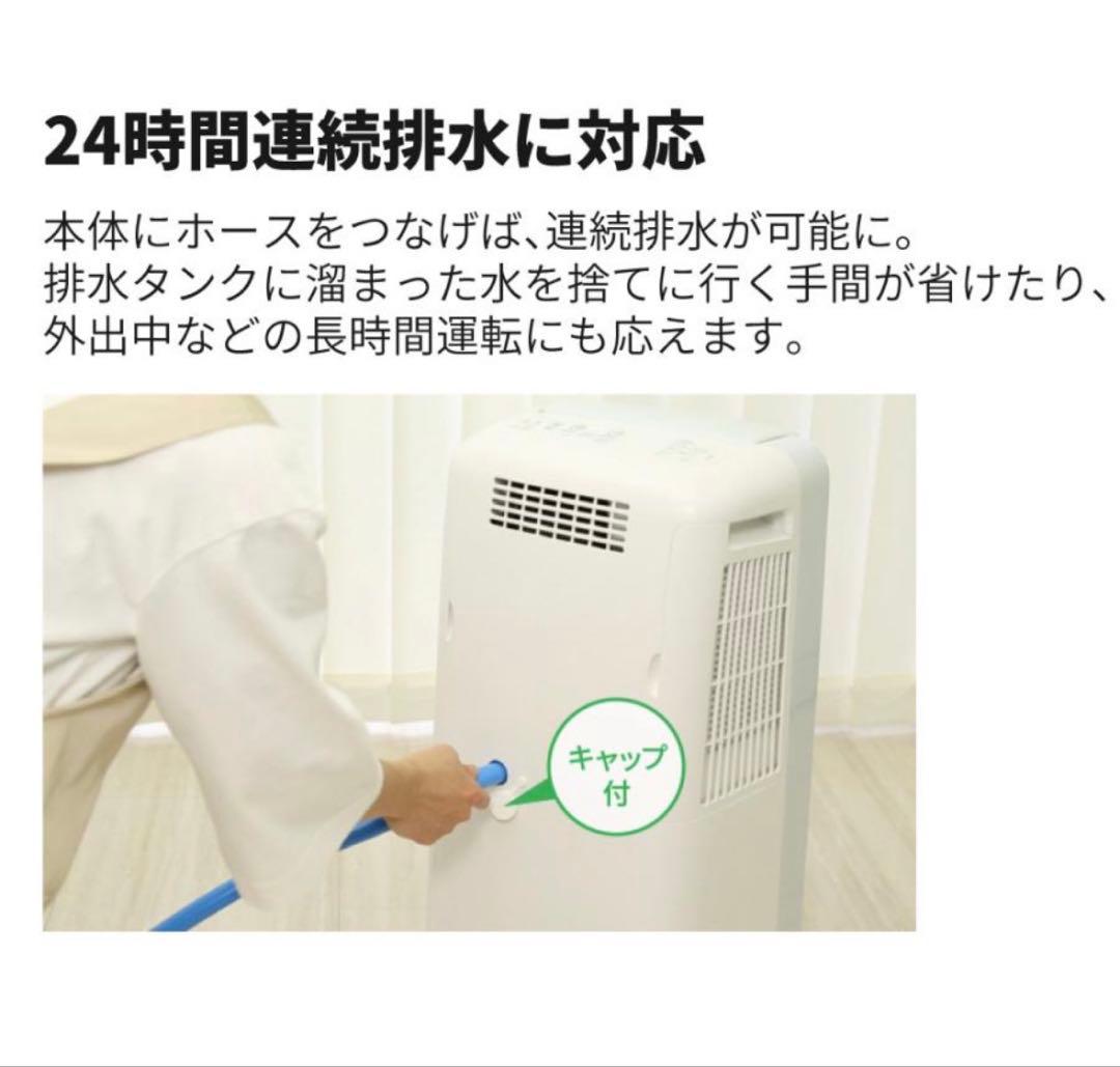 SHARP 除湿機 CV-S71-W ホワイト