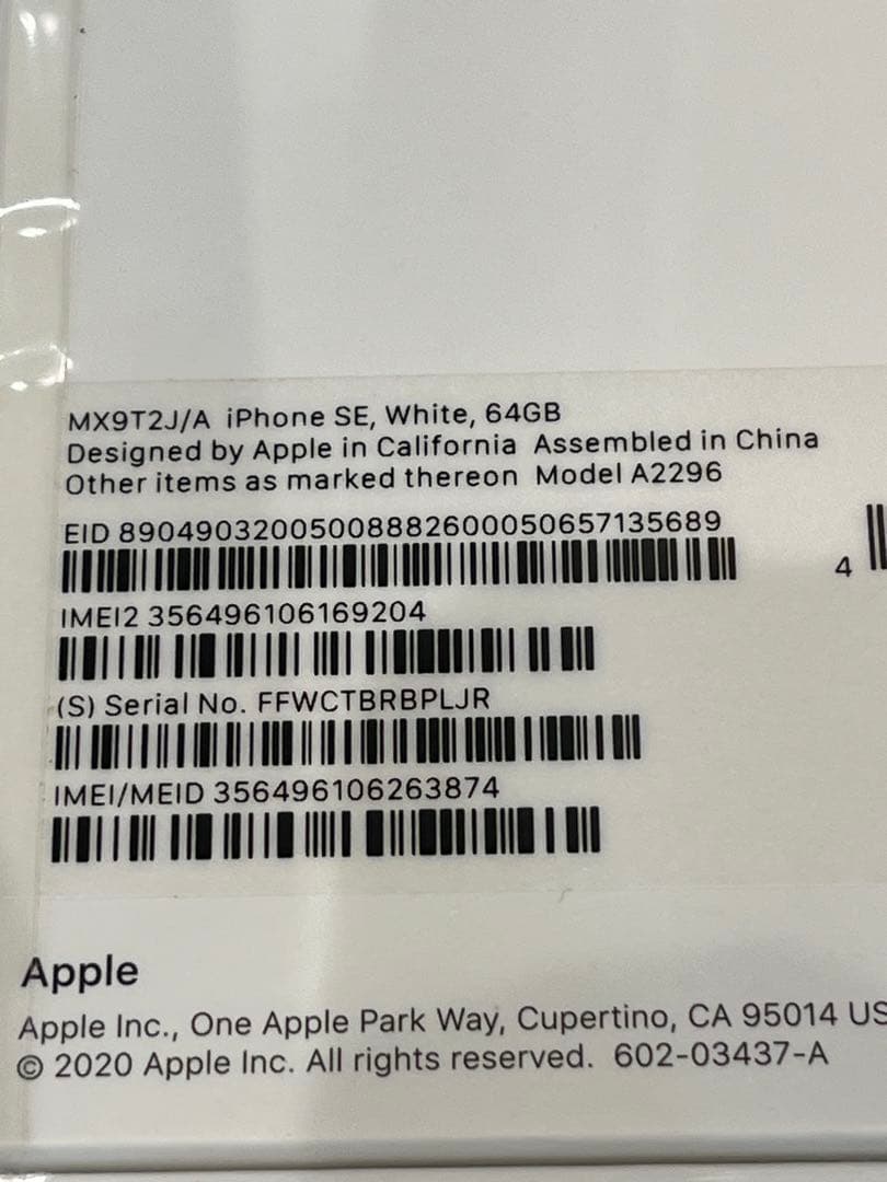 iPhone SE 第2世代 （SE2）ホワイト 64GB SIMフリー　美品
