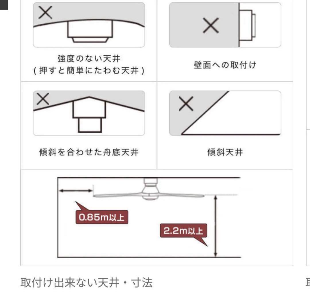 新品!LOWYA シーリングファンライトニュージャバリア2 ブラック/ブラウン