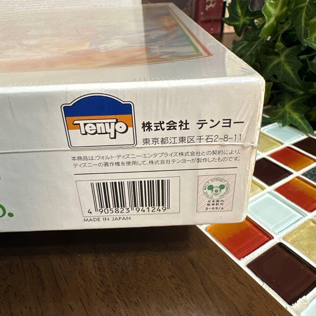 【未開封】ミッキー＆ミニー サポーターズ ジグソーパズル　1000ピース