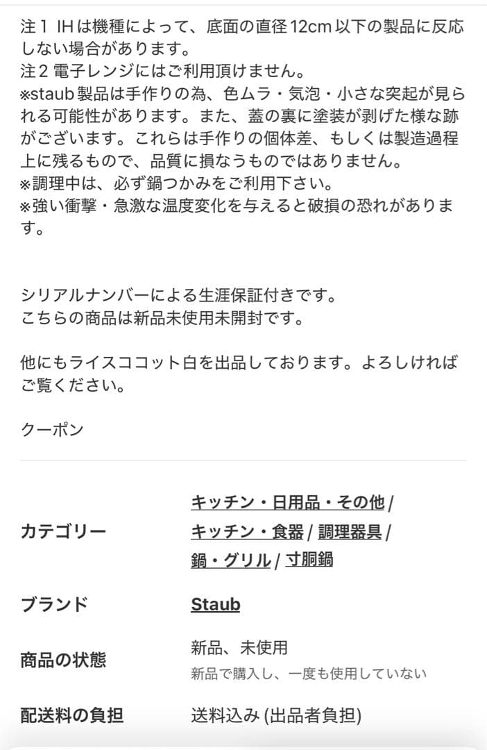 STAUB 26cm リネン　限定カラー　美品　正規品