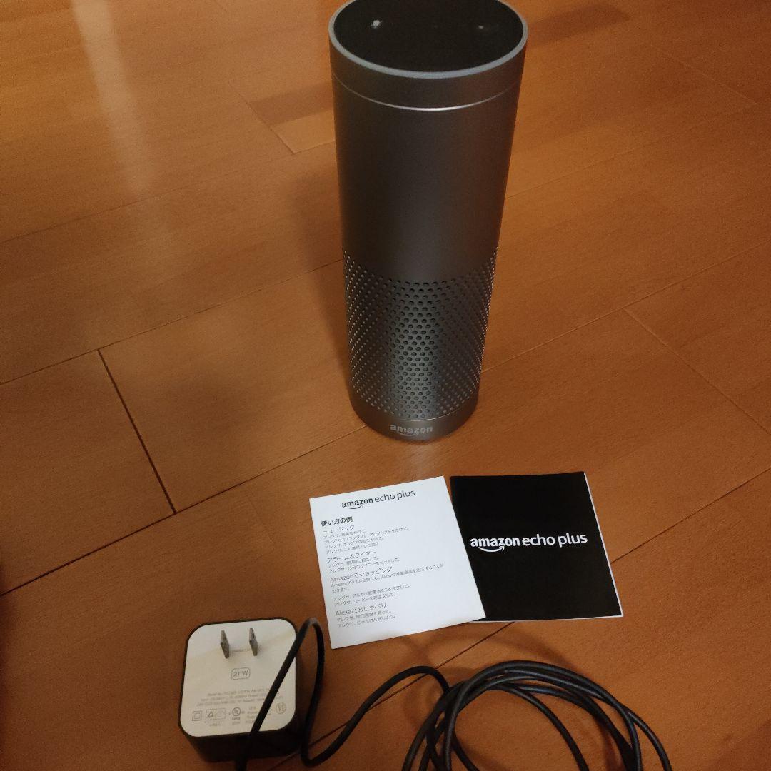 Amazon Echo Plus シルバー 本体