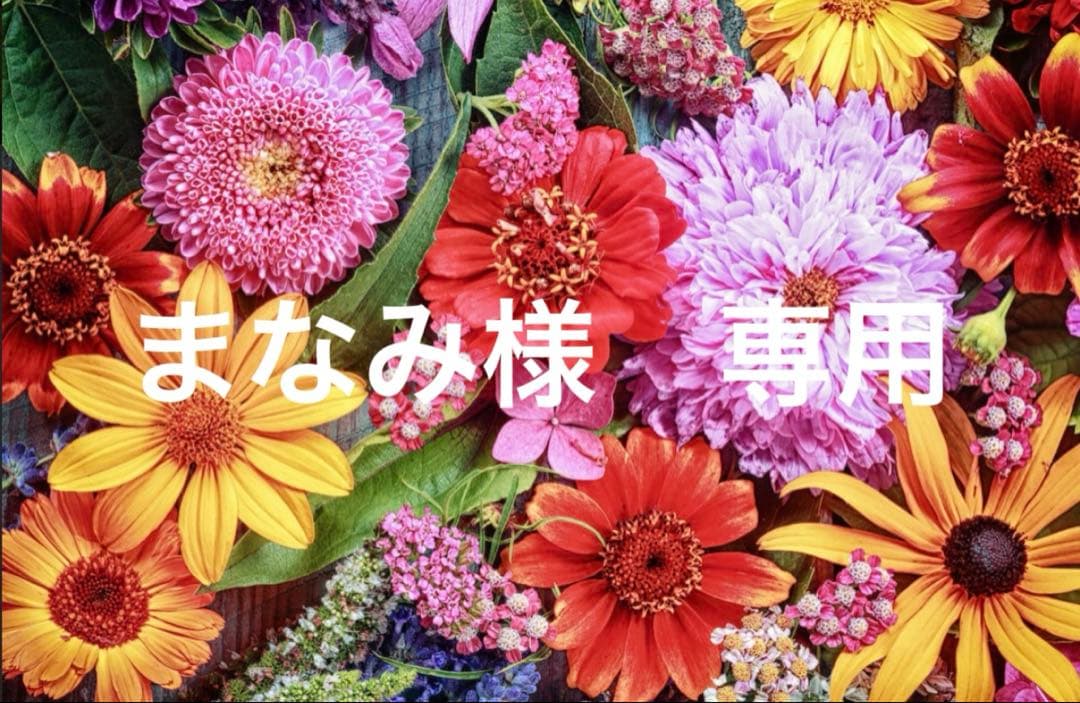 まなみ