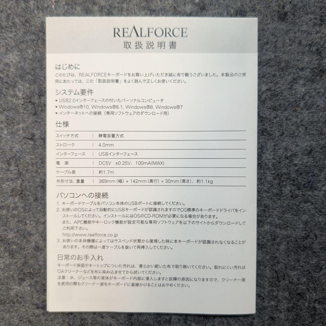 REALFORCE TKL バード電子製ウッドパームレスト付き