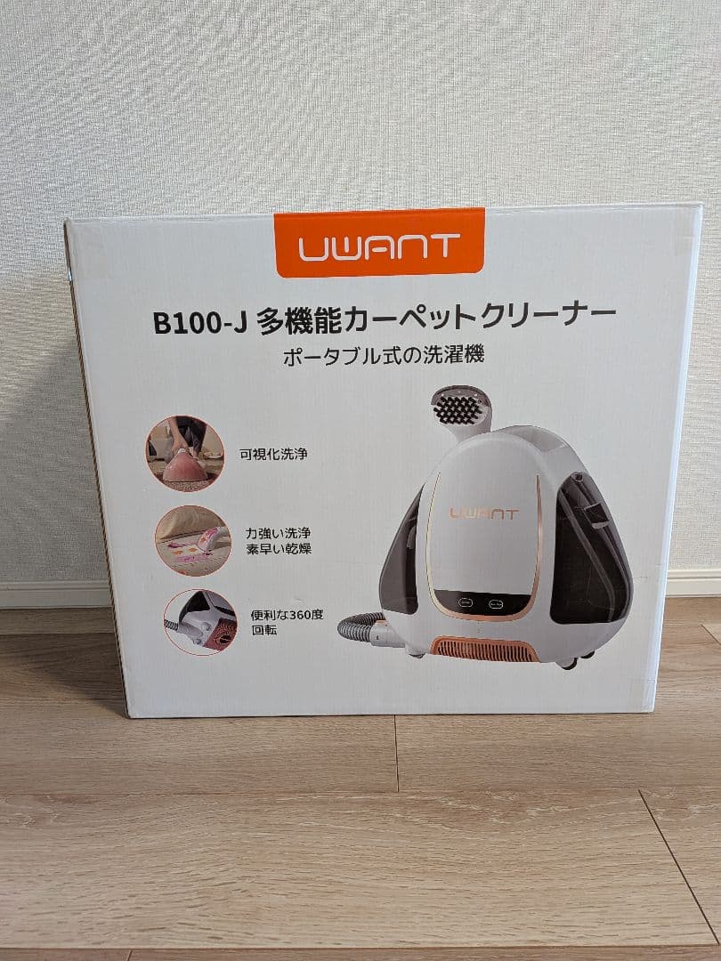 UWANT リンサークリーナー B100-S カーペット