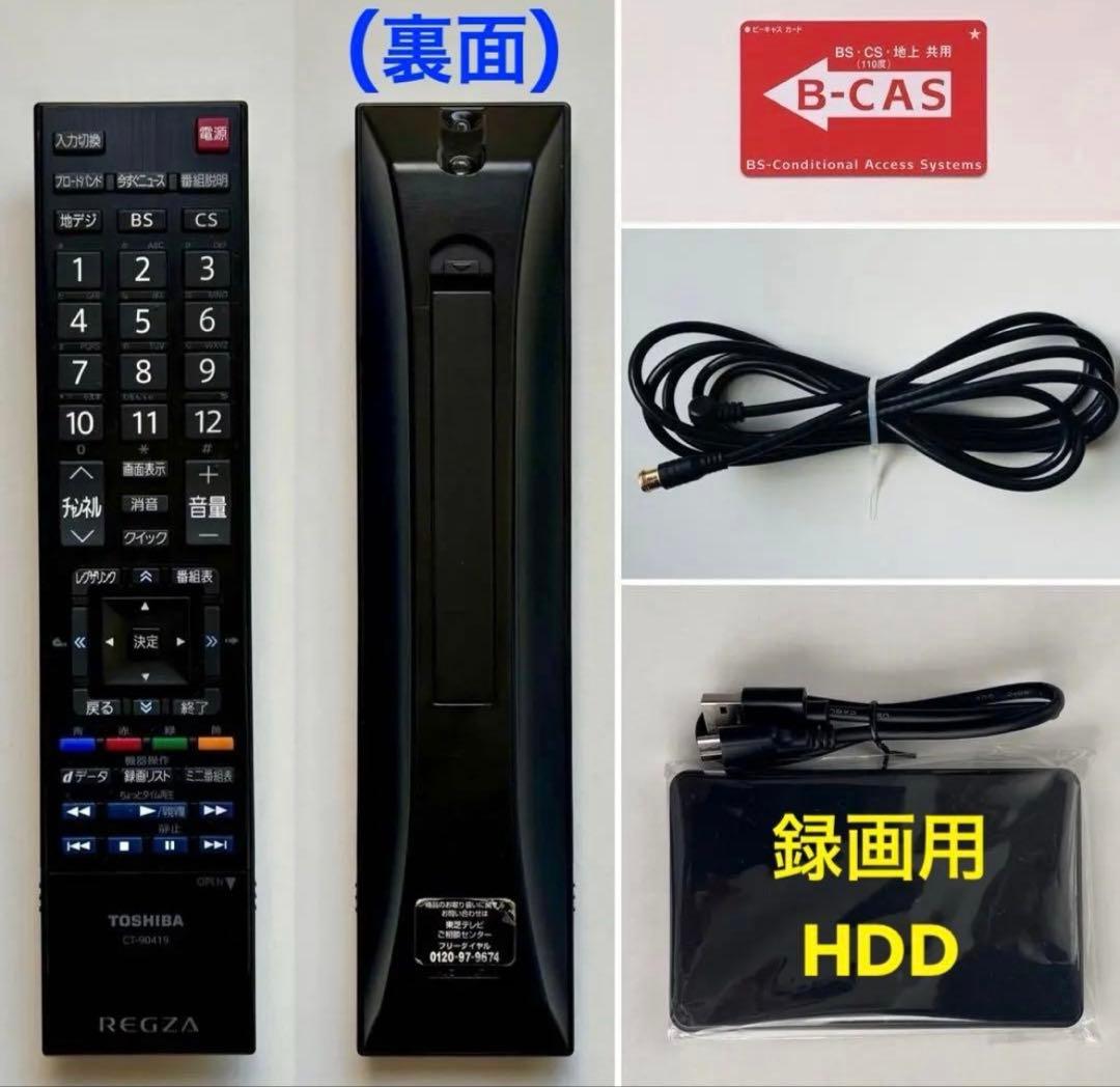 ⭐️超特セット⭐️TOSHIBA【REGZA】 40型液晶テレビ＆録画用HDDセット