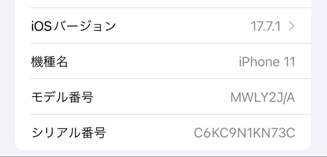 iPhone11 容量64GB グリーン SIMフリー