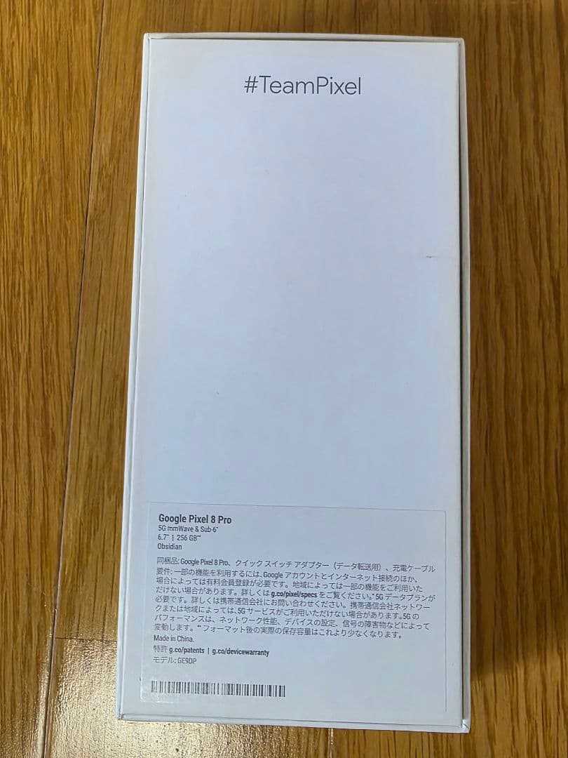 【最終値下げ】Google Pixel8 pro 256GB　おまけ付き