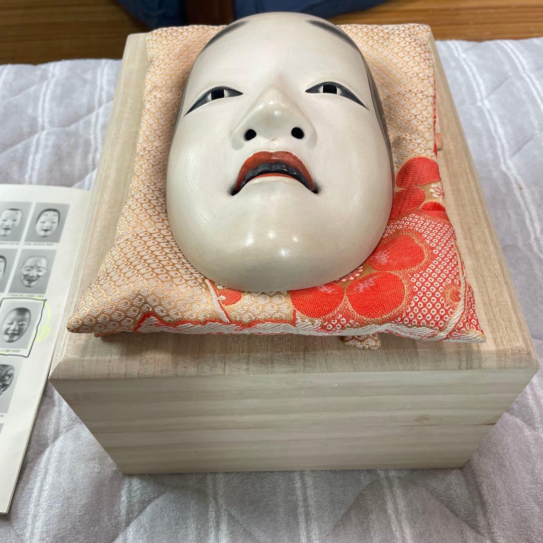 能面若女