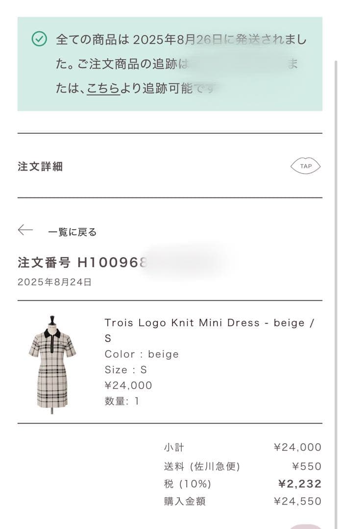 ワンピース Trois Logo Knit Mini Dress - beige - S