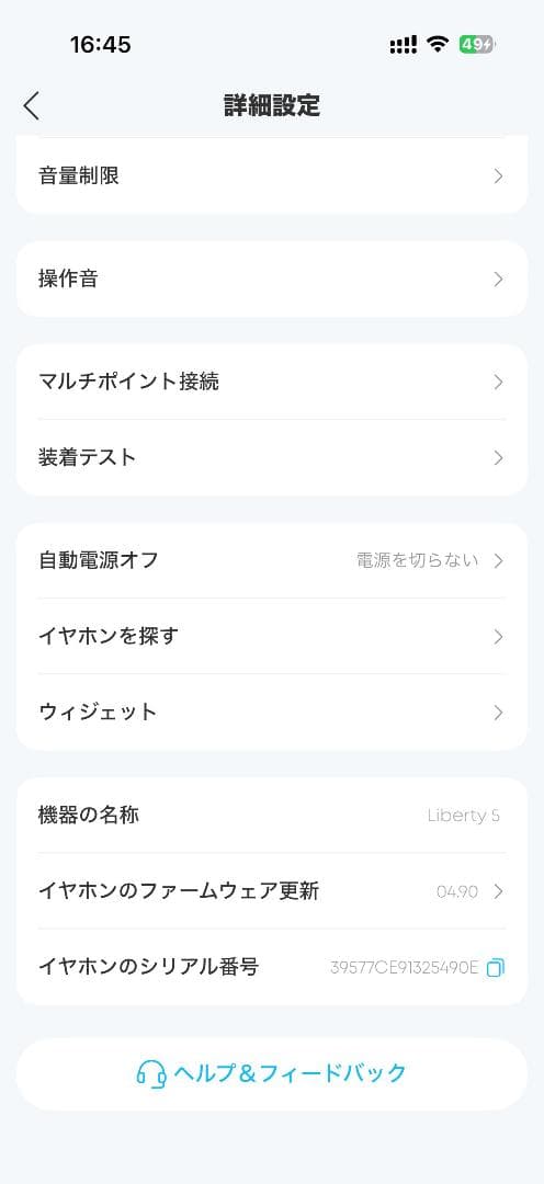 soundcore Liberty 5 イヤフォン